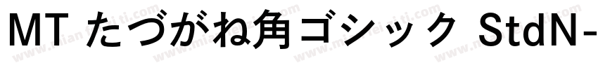 MT たづがね角ゴシック StdN字体转换